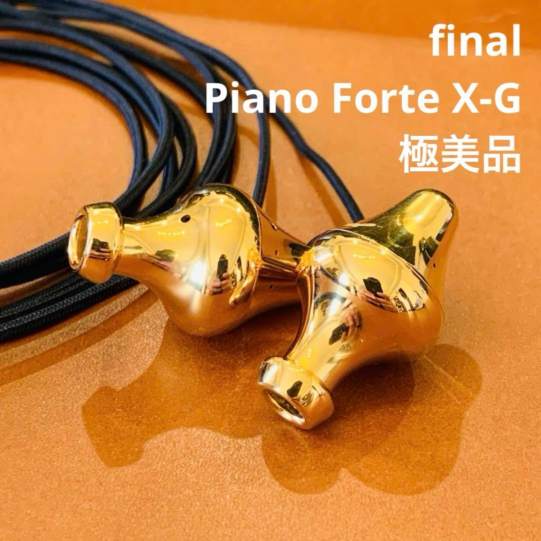 極美品 final Piano Forte X-G (ゴールド)