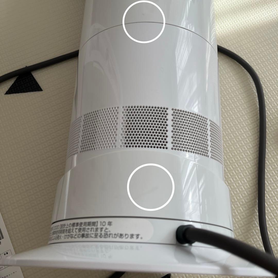 dyson冷温扇風機AM09