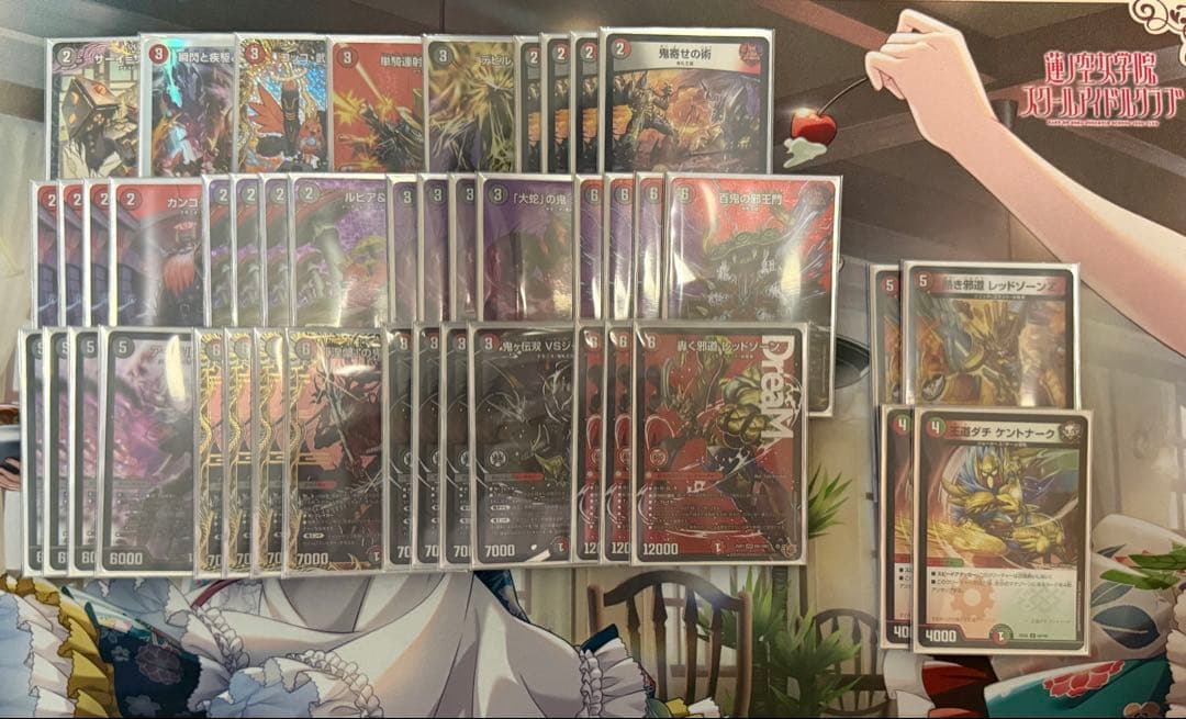 赤黒邪王門 44枚