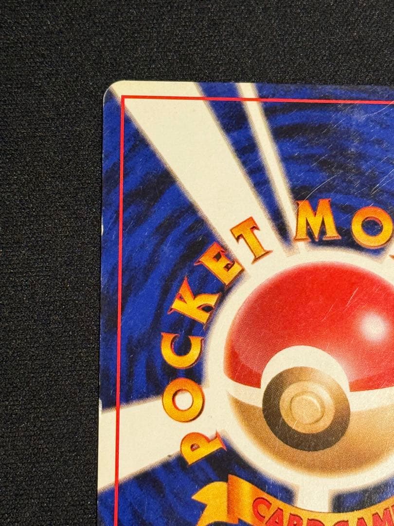 【旧裏】ナツメのゲンガー ★進化ラインセット★ 初版 マーク無し