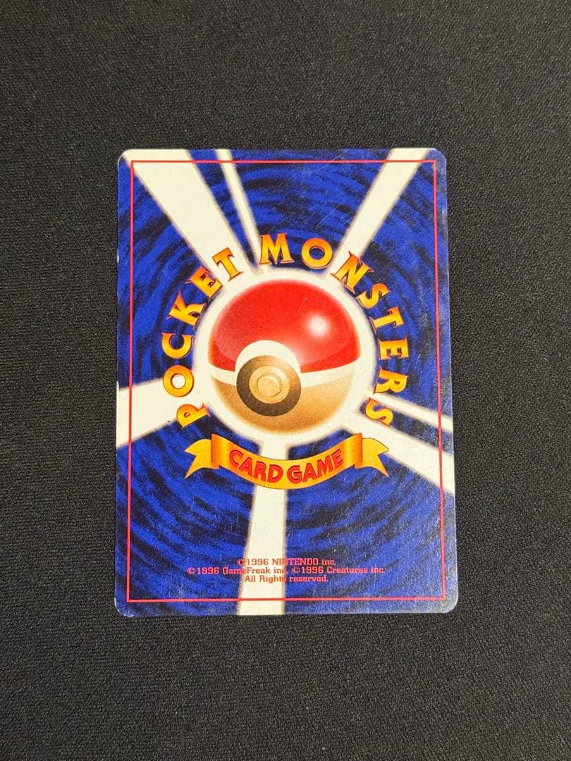 【旧裏】ナツメのゲンガー ★進化ラインセット★ 初版 マーク無し