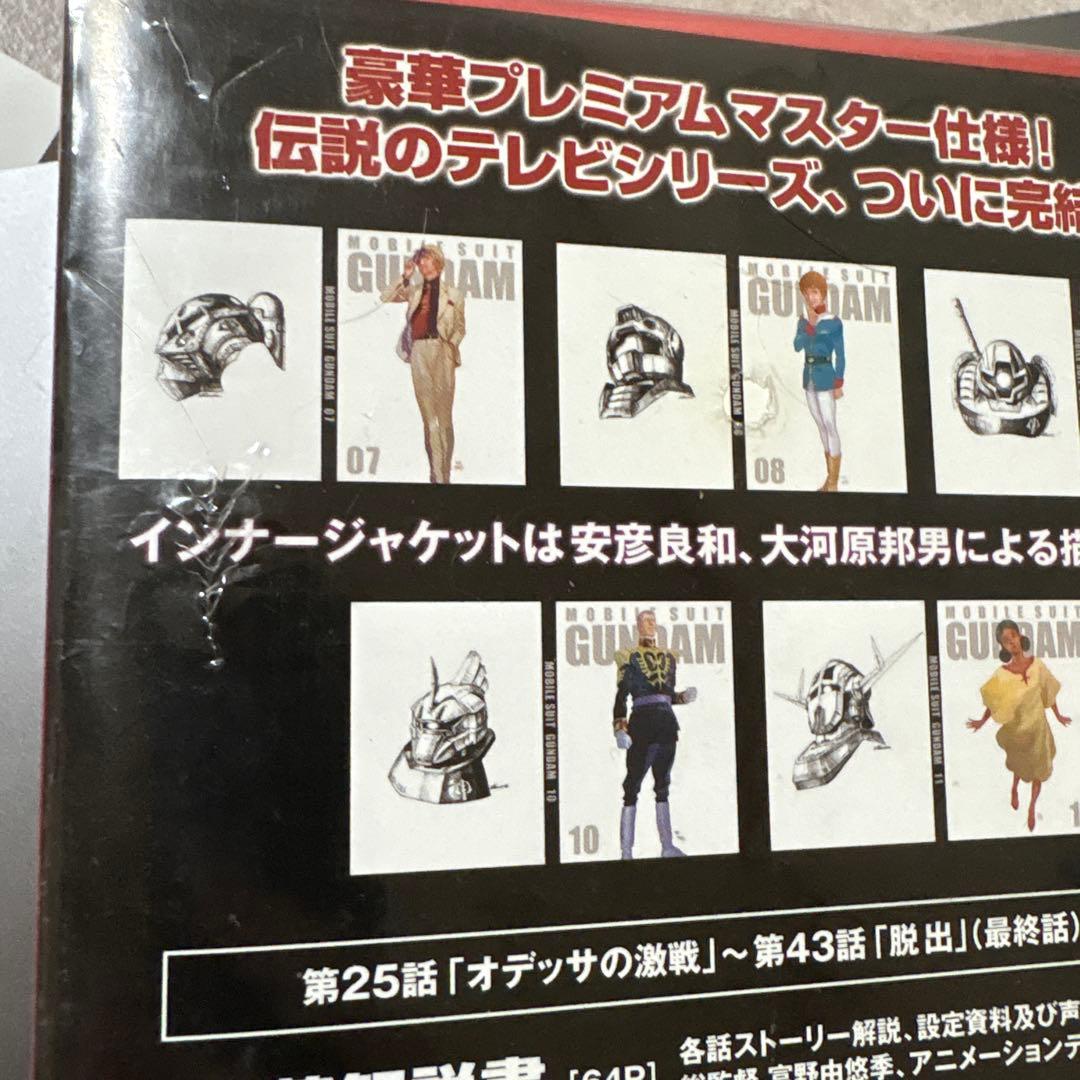 機動戦士ガンダム DVD-BOXセット