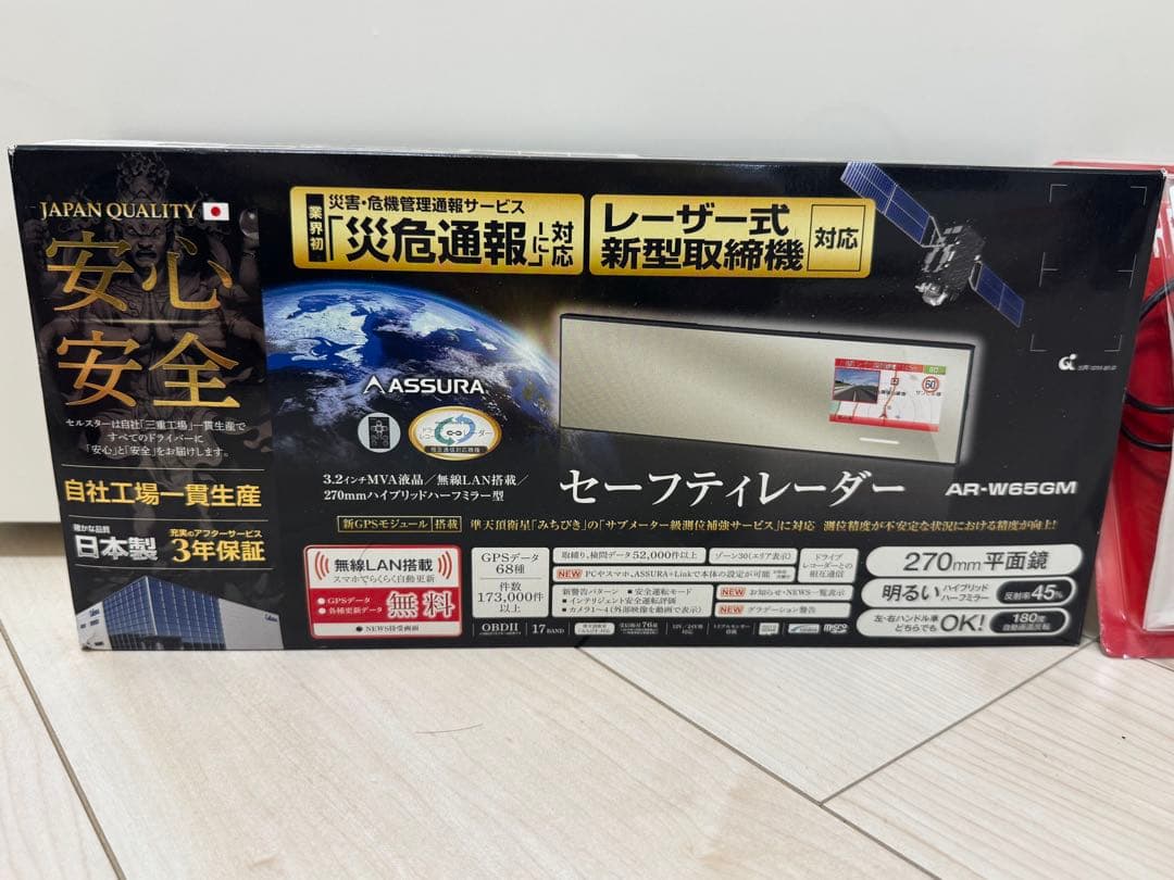 CellStar AR-W65GM ミラー型探知機　GDO-12付　説明書有