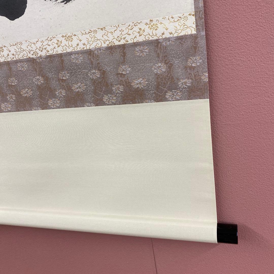 美品 掛け軸 佐藤