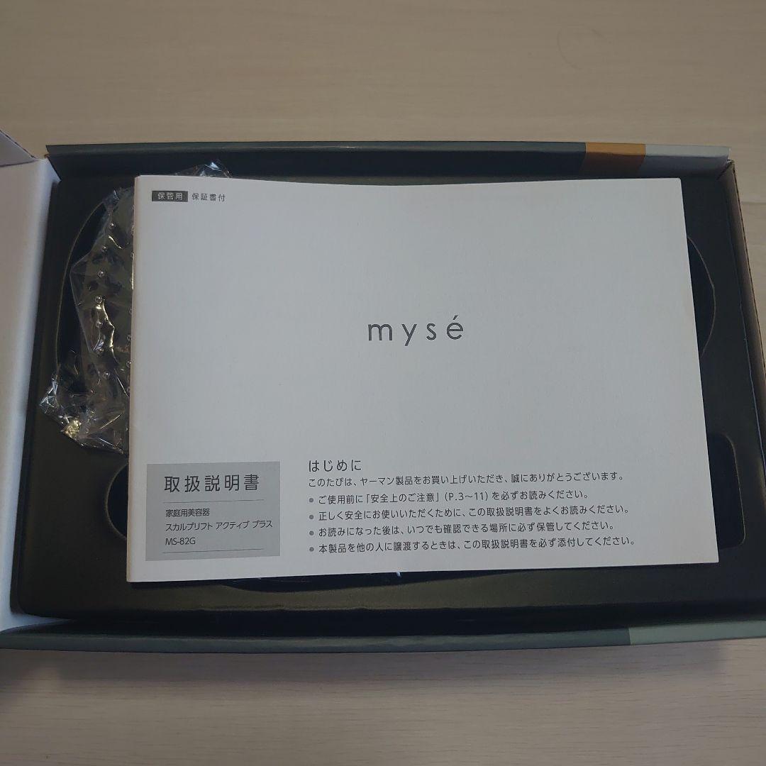 専用になりました。★ヤーマンミーゼスカルプリフト アクティブ プラス