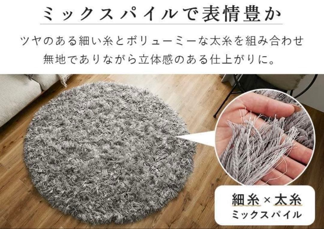 【新品未使用】円形シャギーラグ 直径160cm