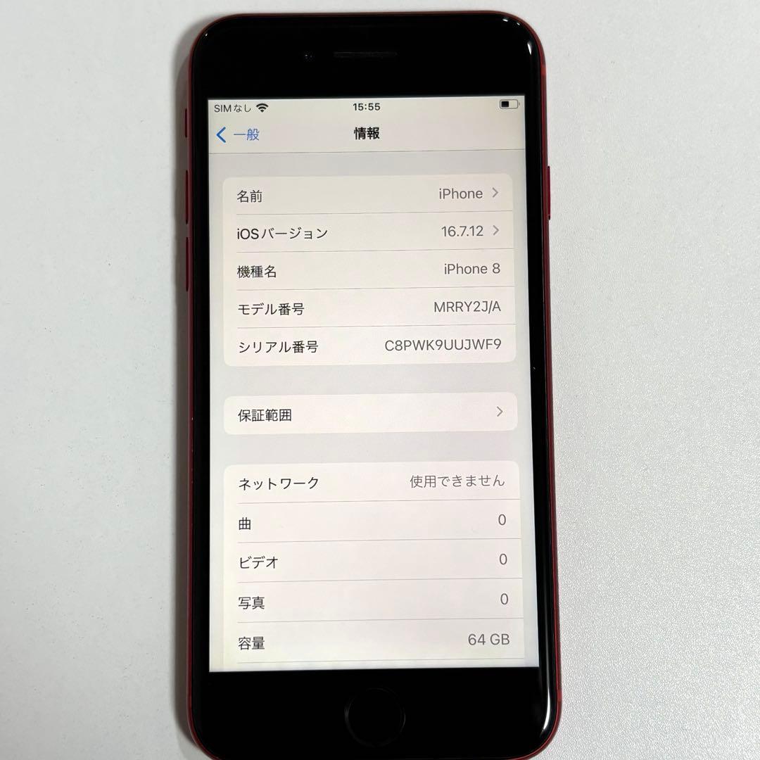 Apple iPhone 8 (PRODUCT)RED アイフォン本体