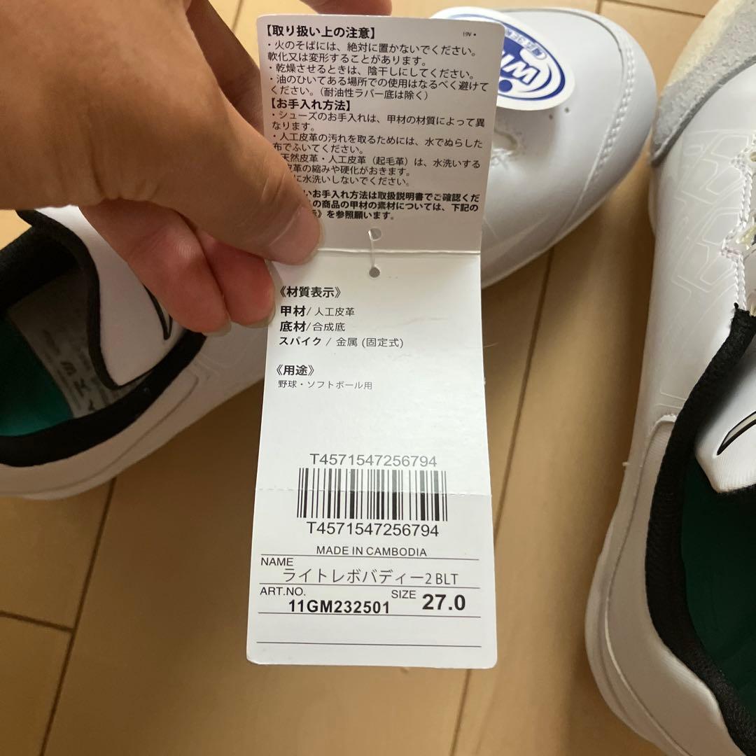 ミズノ　金属スパイク