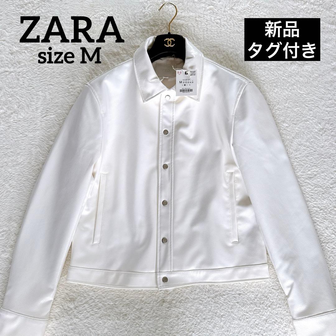 新品タグ付き✨【ZARA】光沢フェイクレザージャケット オフホワイト Mサイズ