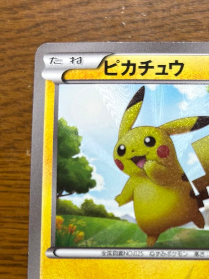 ピカチュウ UR BW1 056/053 1ED