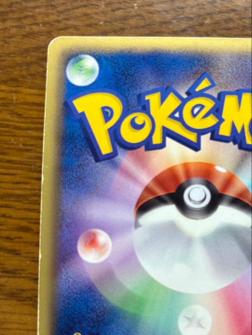 ピカチュウ UR BW1 056/053 1ED