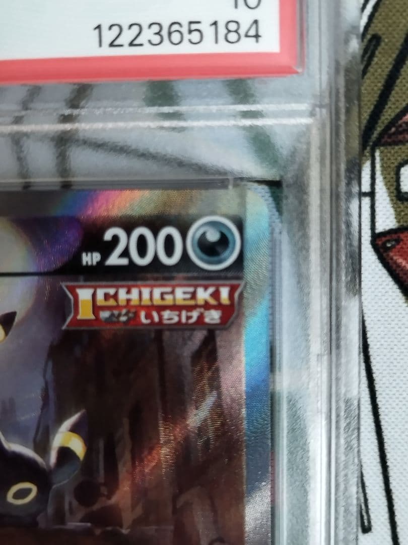 PSA10 ブラッキーV SR S6a イーブイヒーローズ 085/069