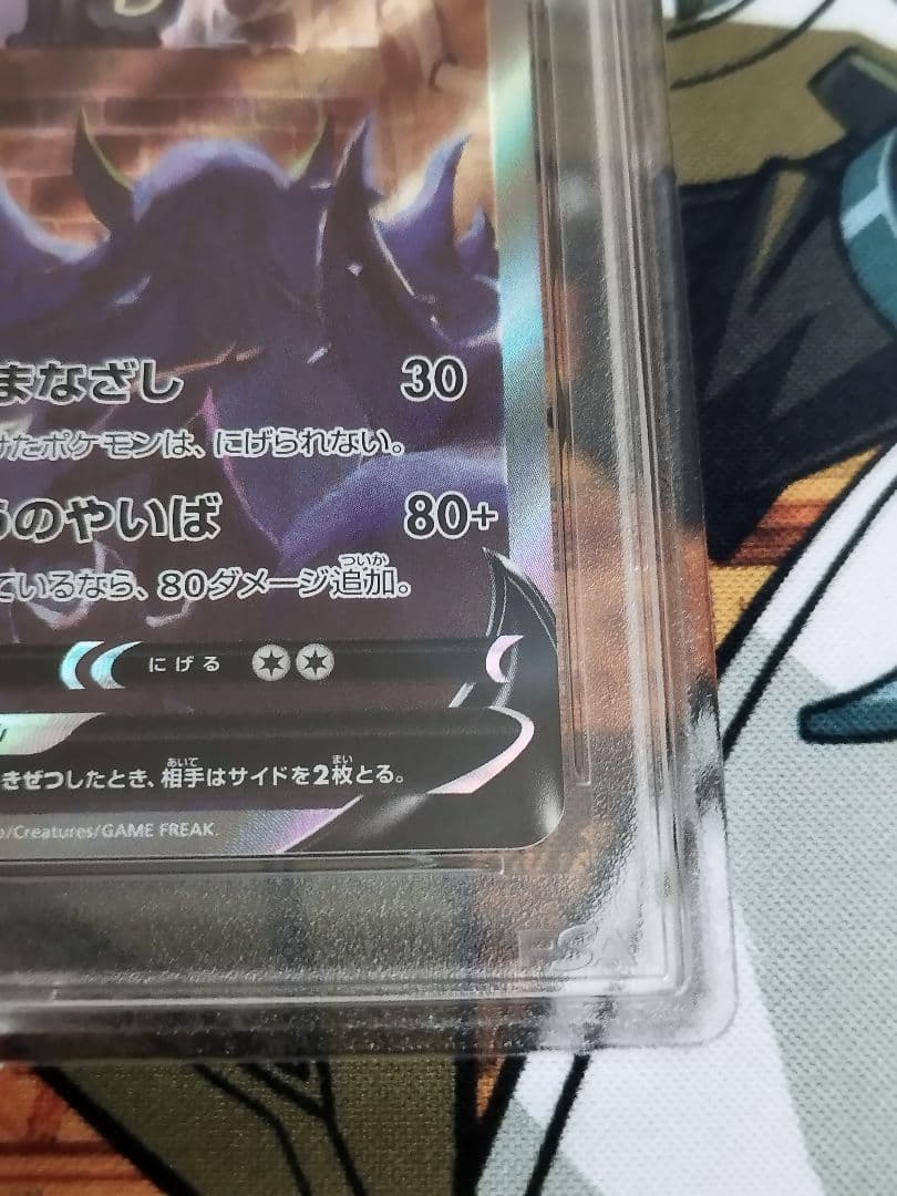 PSA10 ブラッキーV SR S6a イーブイヒーローズ 085/069