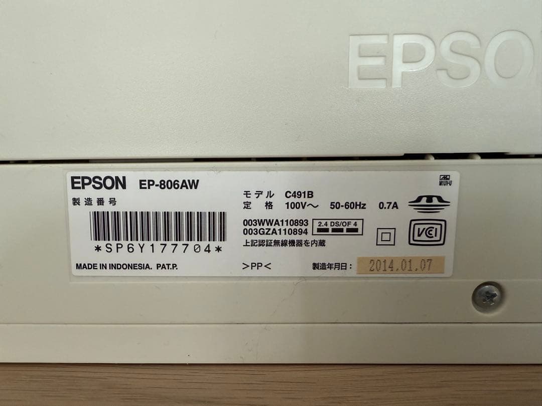 ジャンク品 EPSON EP-806AW