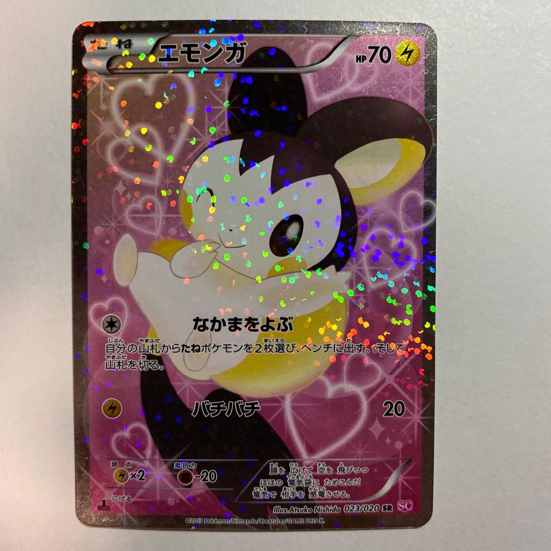 エモンガ　シャイニーコレクション