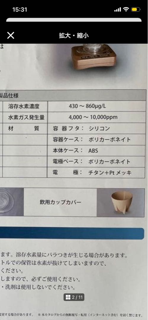 HEALING H2 Sui-Q水素水生成器水素吸入器　旧型大特価　定価33万