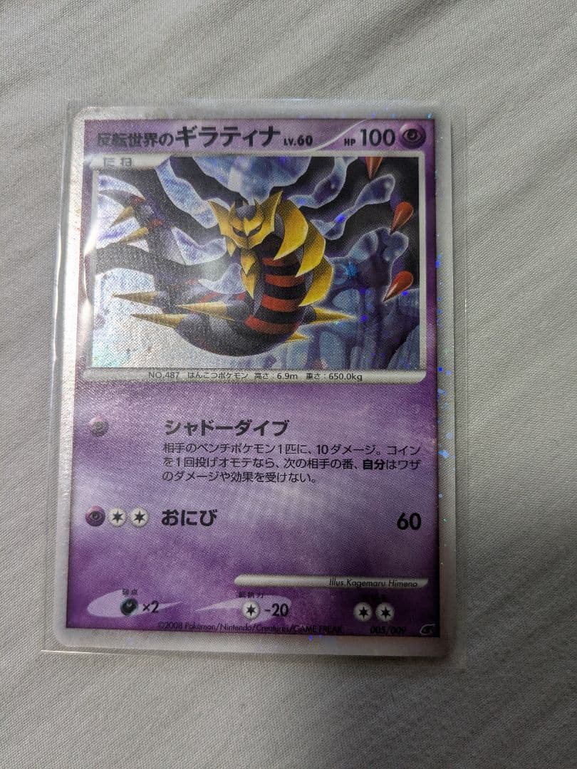 映画公開記念プレミアムシート2008