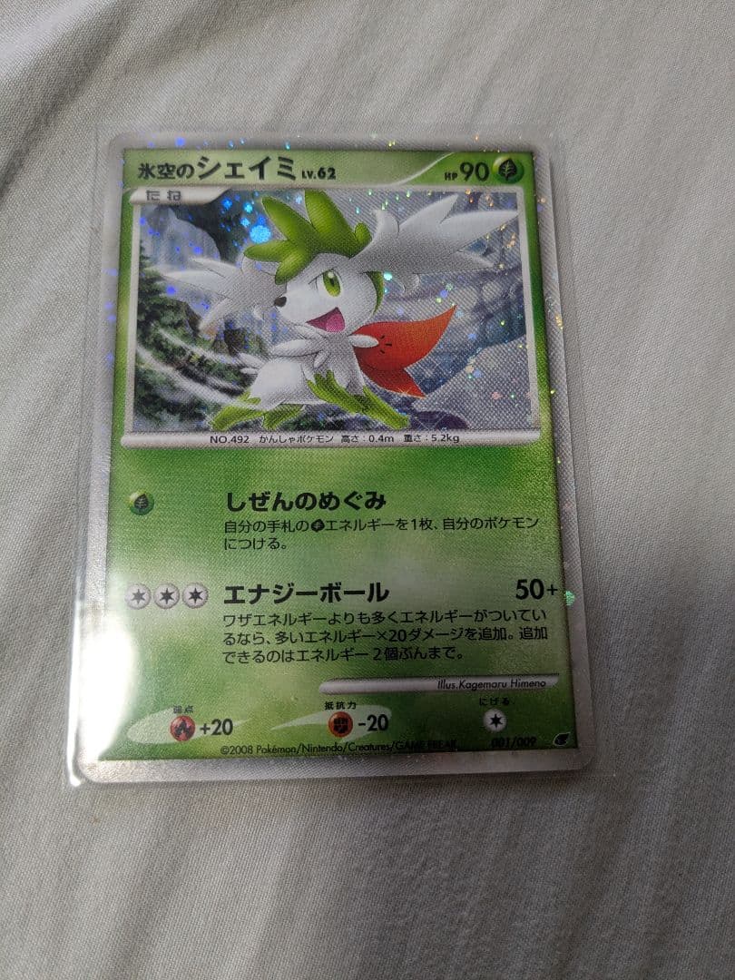 映画公開記念プレミアムシート2008