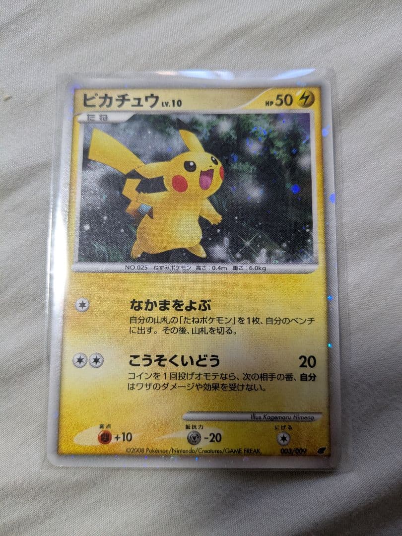 映画公開記念プレミアムシート2008