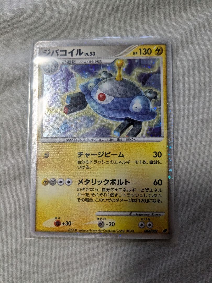 映画公開記念プレミアムシート2008