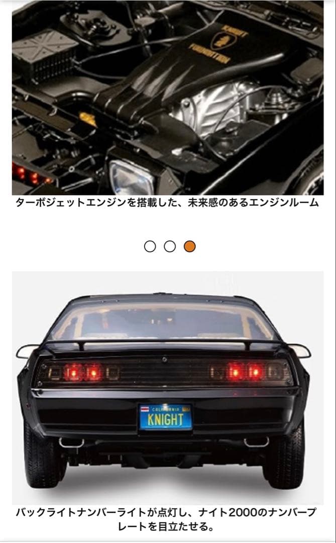 k*6様 ナイトライダー/ディアゴスティーニ/定期購読/全巻／未開封