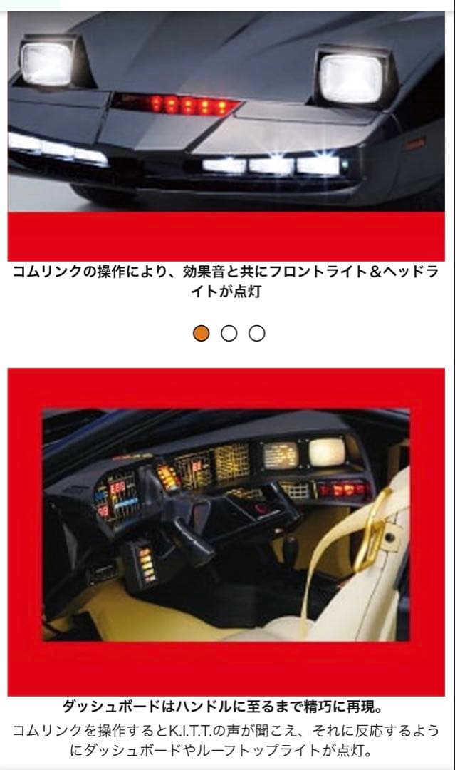 k*6様 ナイトライダー/ディアゴスティーニ/定期購読/全巻／未開封