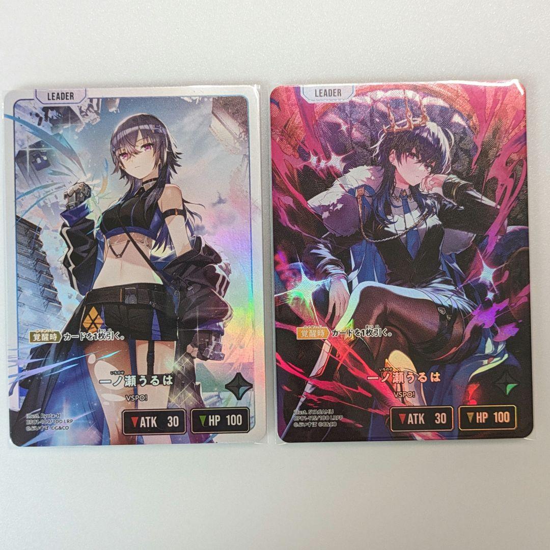 Xross Stars 一ノ瀬うるは LRPP サイン　LRP