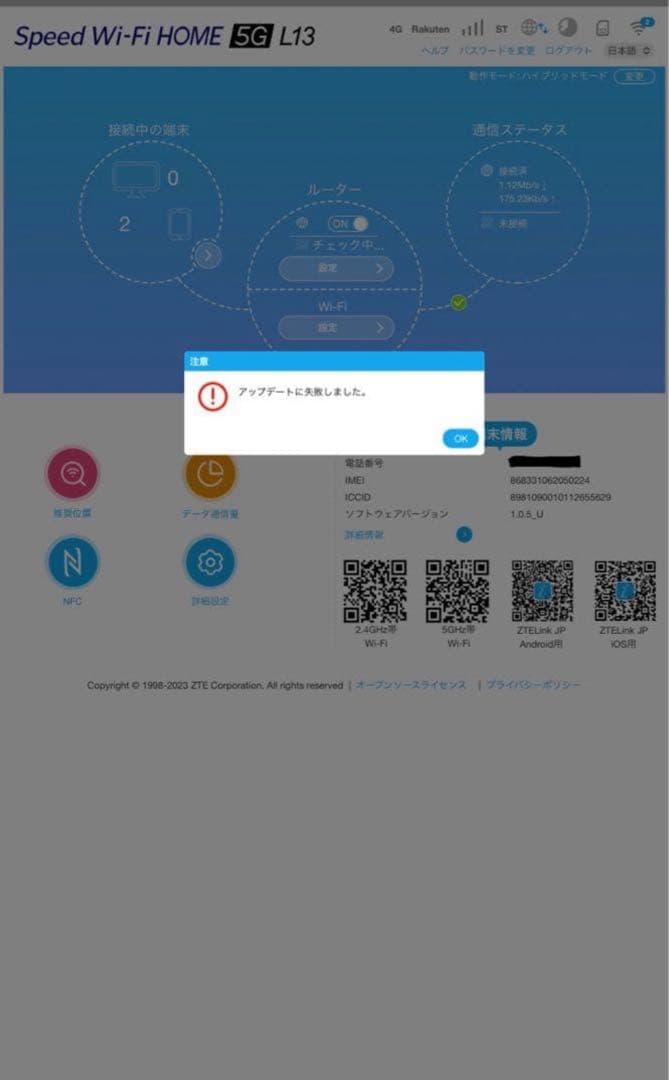 ルーター・ネットワーク機器 Speed Wi-Fi  L13 ZTR02