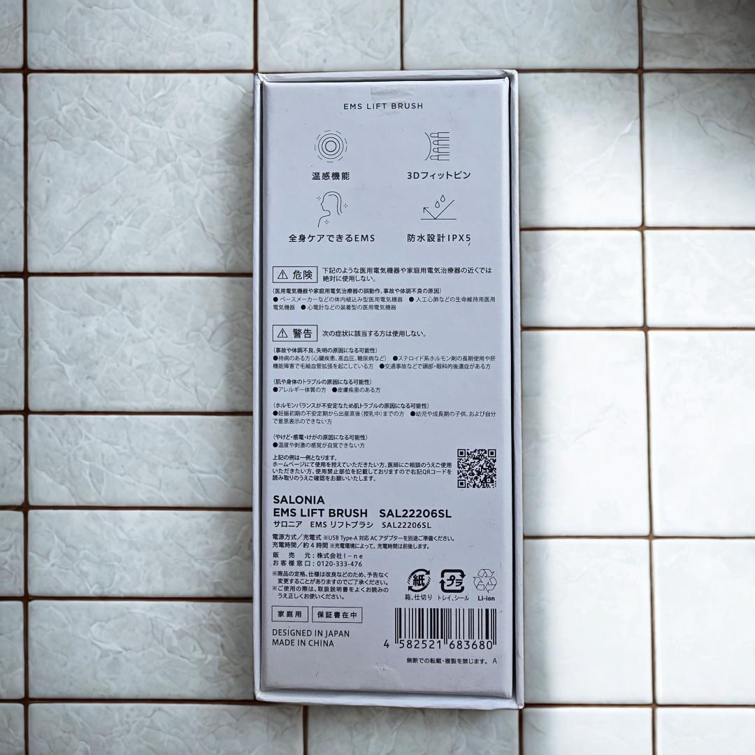 【美品】サロニア EMS リフトブラシ SALONIA 美顔器 頭皮ケア 全身用