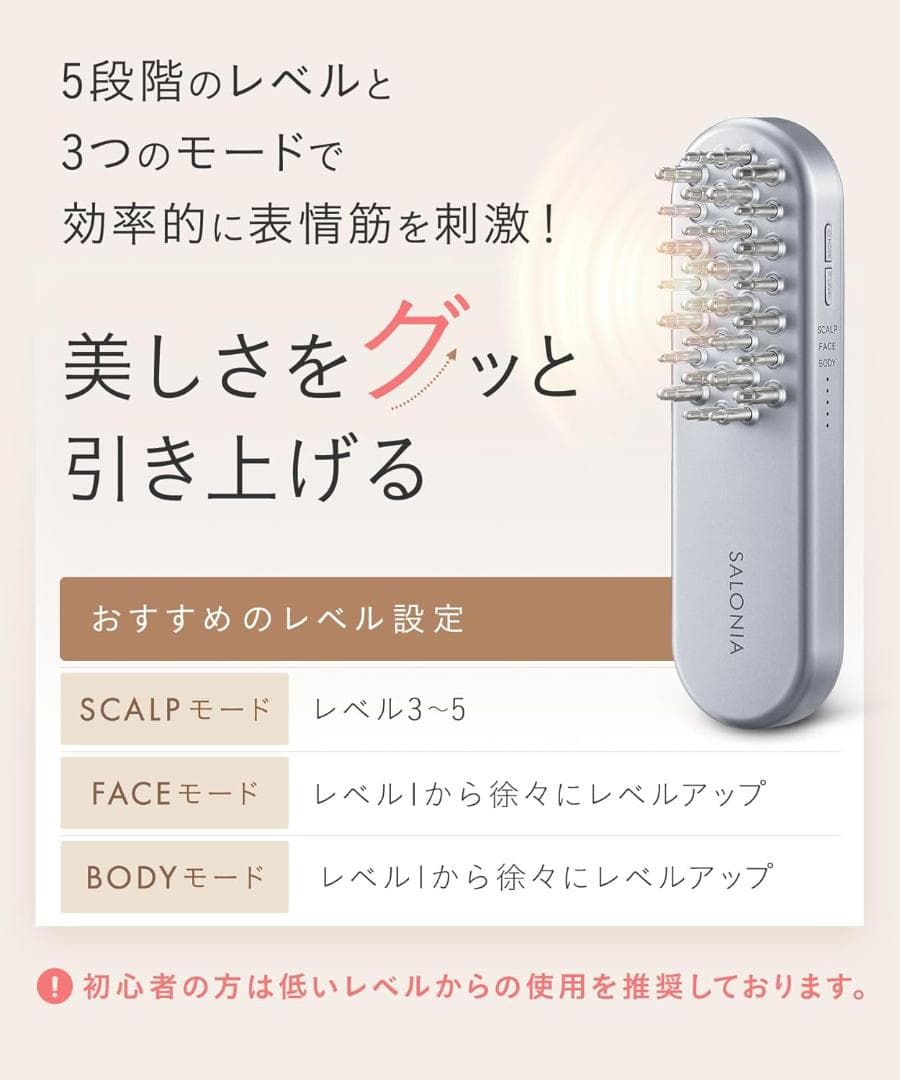 【美品】サロニア EMS リフトブラシ SALONIA 美顔器 頭皮ケア 全身用
