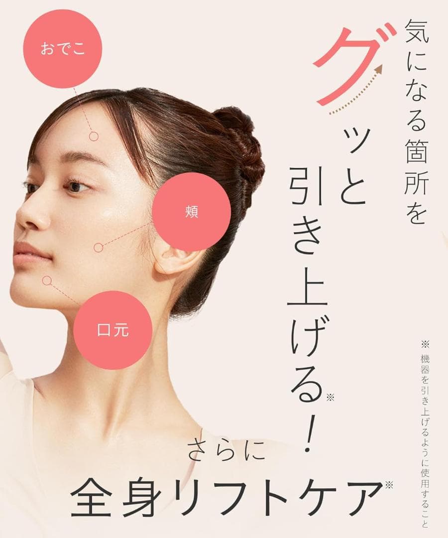 【美品】サロニア EMS リフトブラシ SALONIA 美顔器 頭皮ケア 全身用