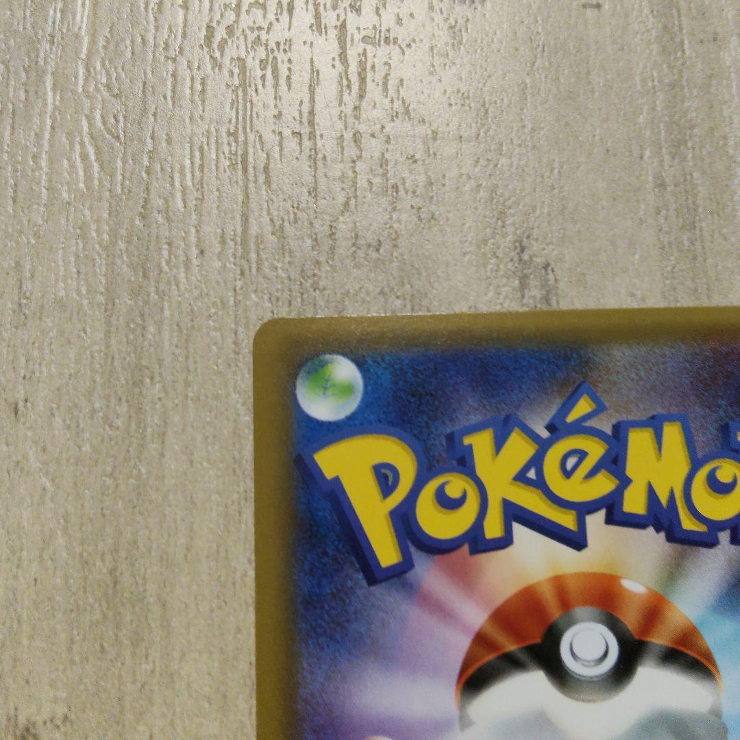 ポケキュン ブースターex