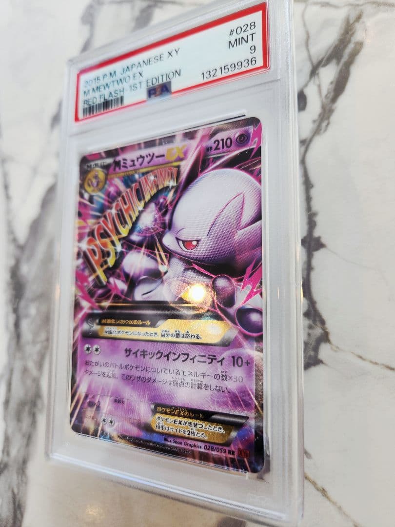 【世界110枚】MミュウツーEX CP4 EX×M×BREAK 052/131