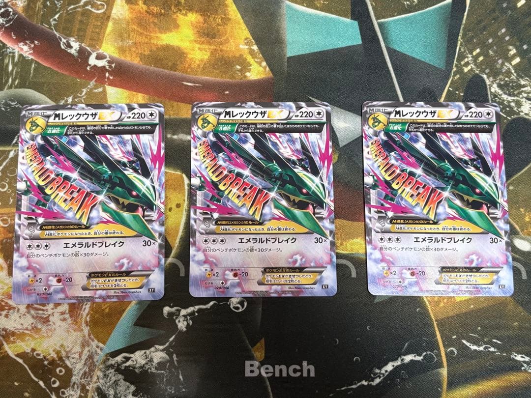 ふ*ん様 エクストラレギュレーションBOXまとめ売り　MレックウザEX等　020