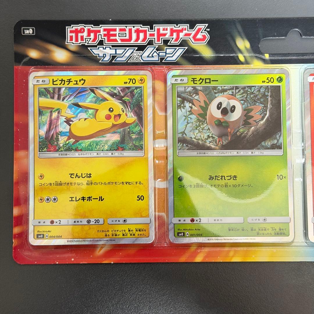 ポケモンカード ポケカ サン&ムーン ピカチュウ でんじは エレキボール