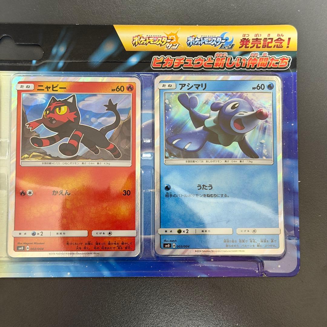 ポケモンカード ポケカ サン&ムーン ピカチュウ でんじは エレキボール