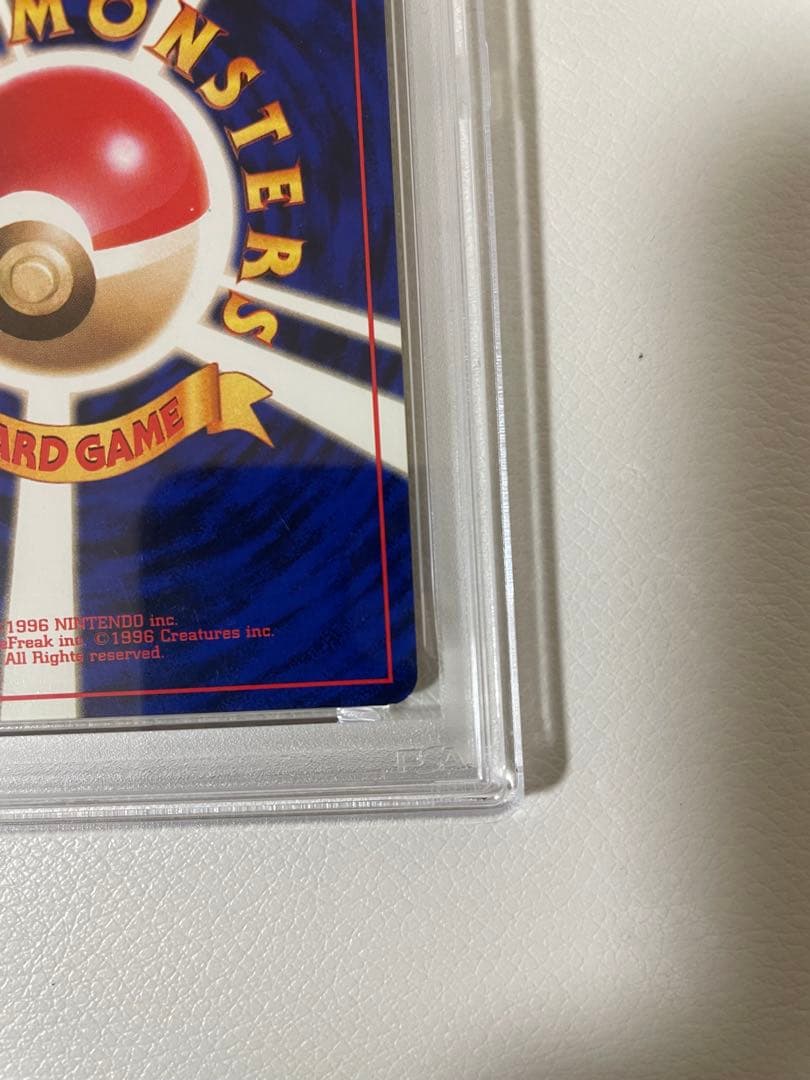 旧裏　カツラのリザードン PSA7 ポケモンカード
