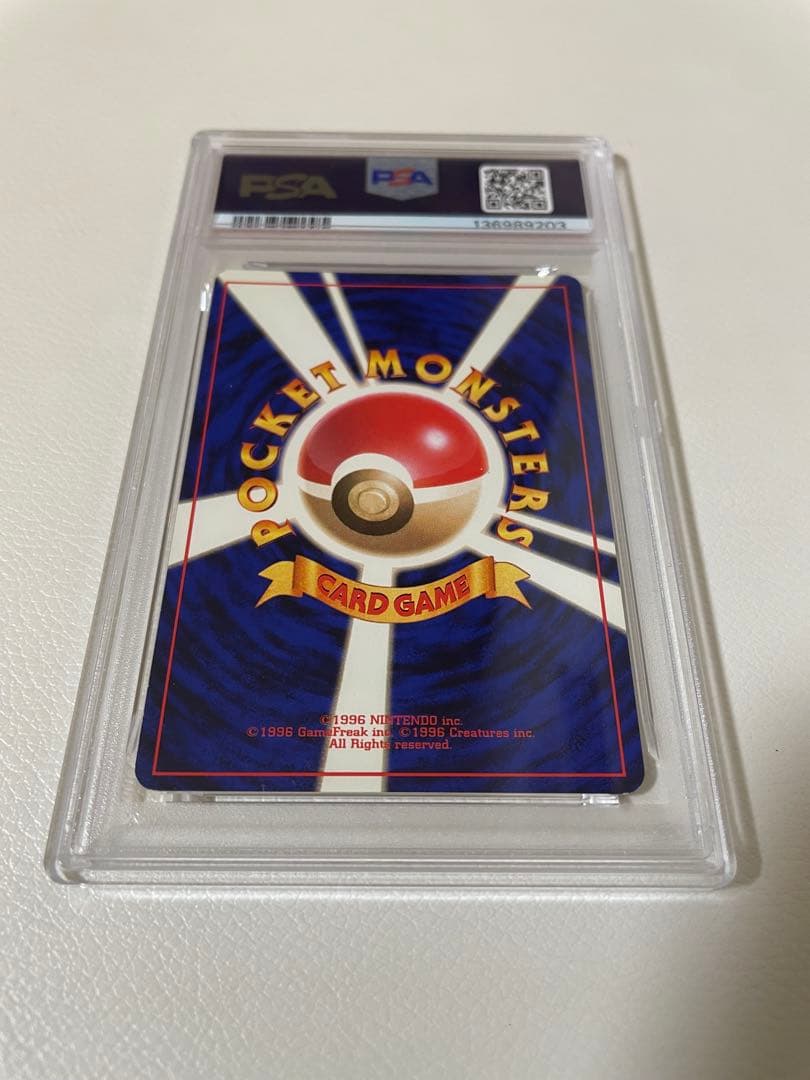 旧裏　カツラのリザードン PSA7 ポケモンカード