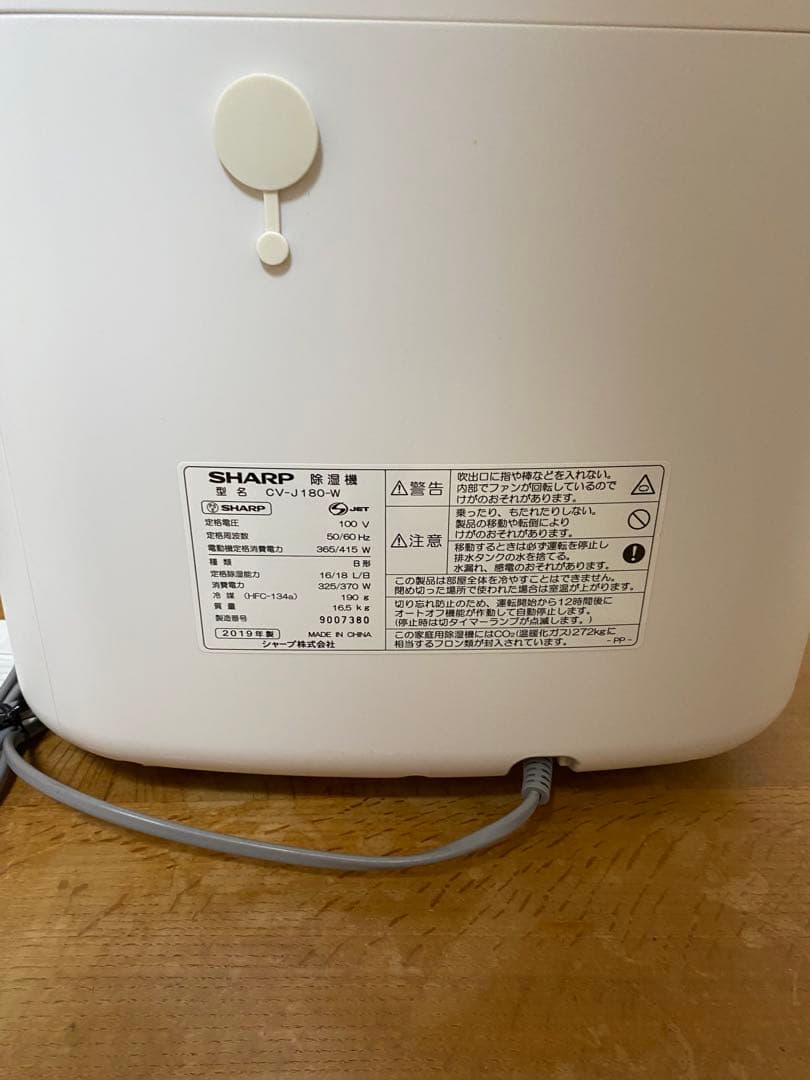 SHARP 衣類乾燥機 CV-J180