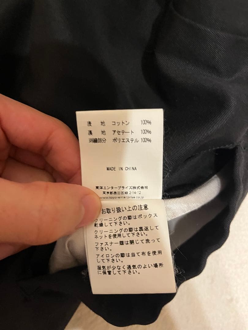 東洋テイラー ベトジャン スーベニア XL