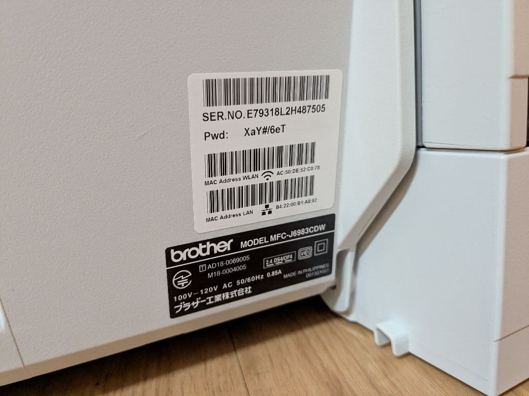 ● インクジェット複合機、 brother、 MFC-J6983CDW、 A3
