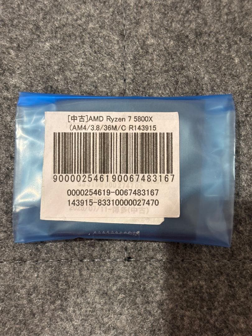 AMD Ryzen 7 5800X AM4 8コア16スレッド