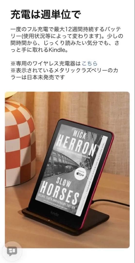 最終価格 Kindle Paperwhite 12世代シグニチャー セット