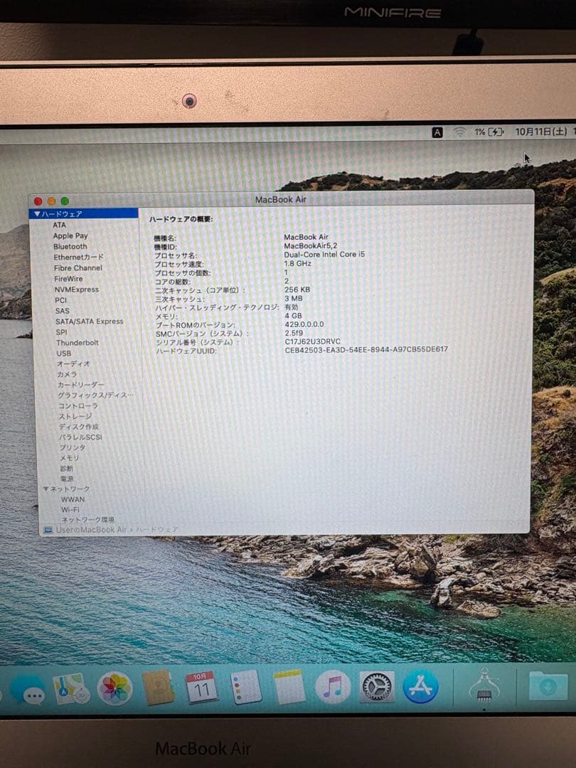 MacBook Air 13.3インチ Intel Core i5