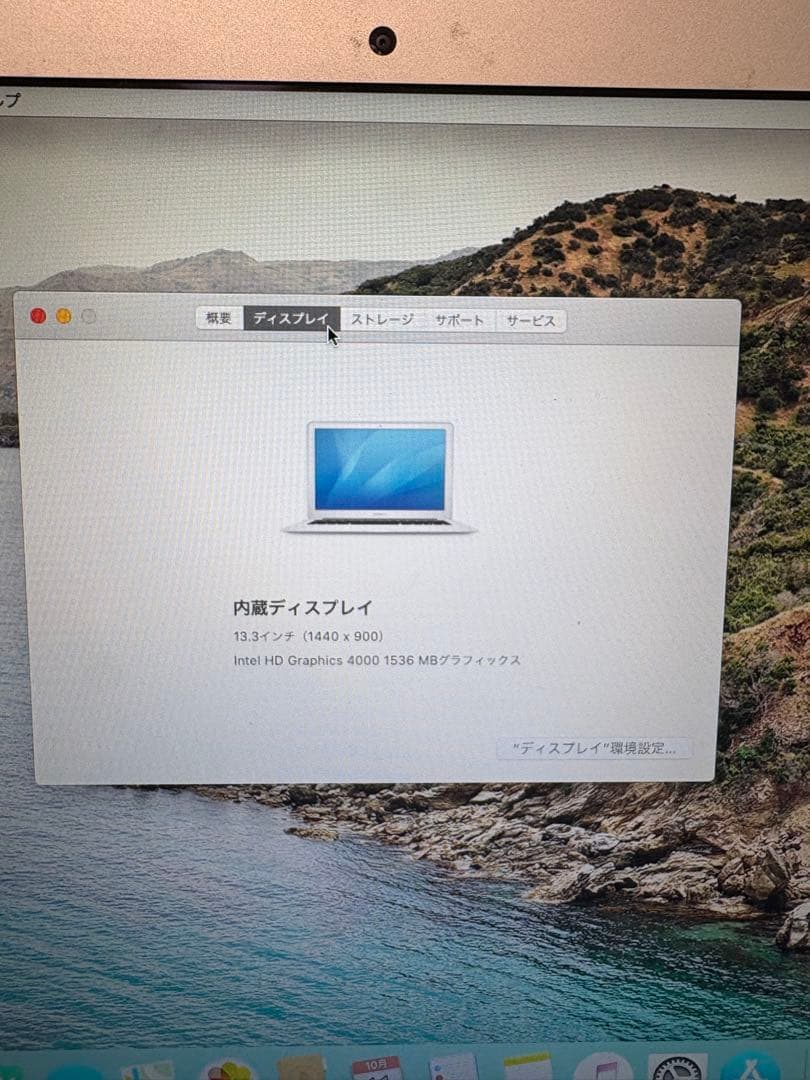 MacBook Air 13.3インチ Intel Core i5