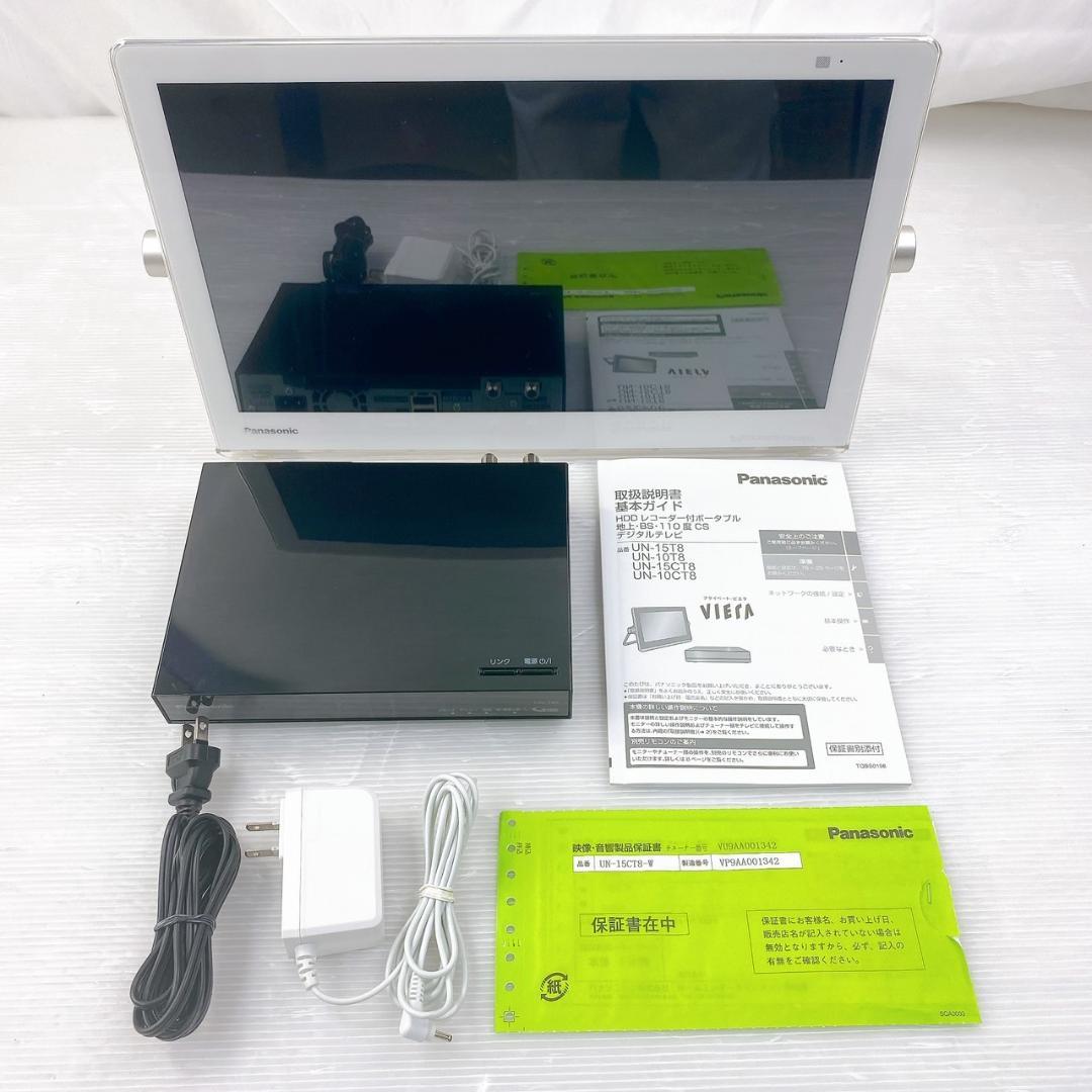 Panasonic プライベート・ビエラ UN-15CT8