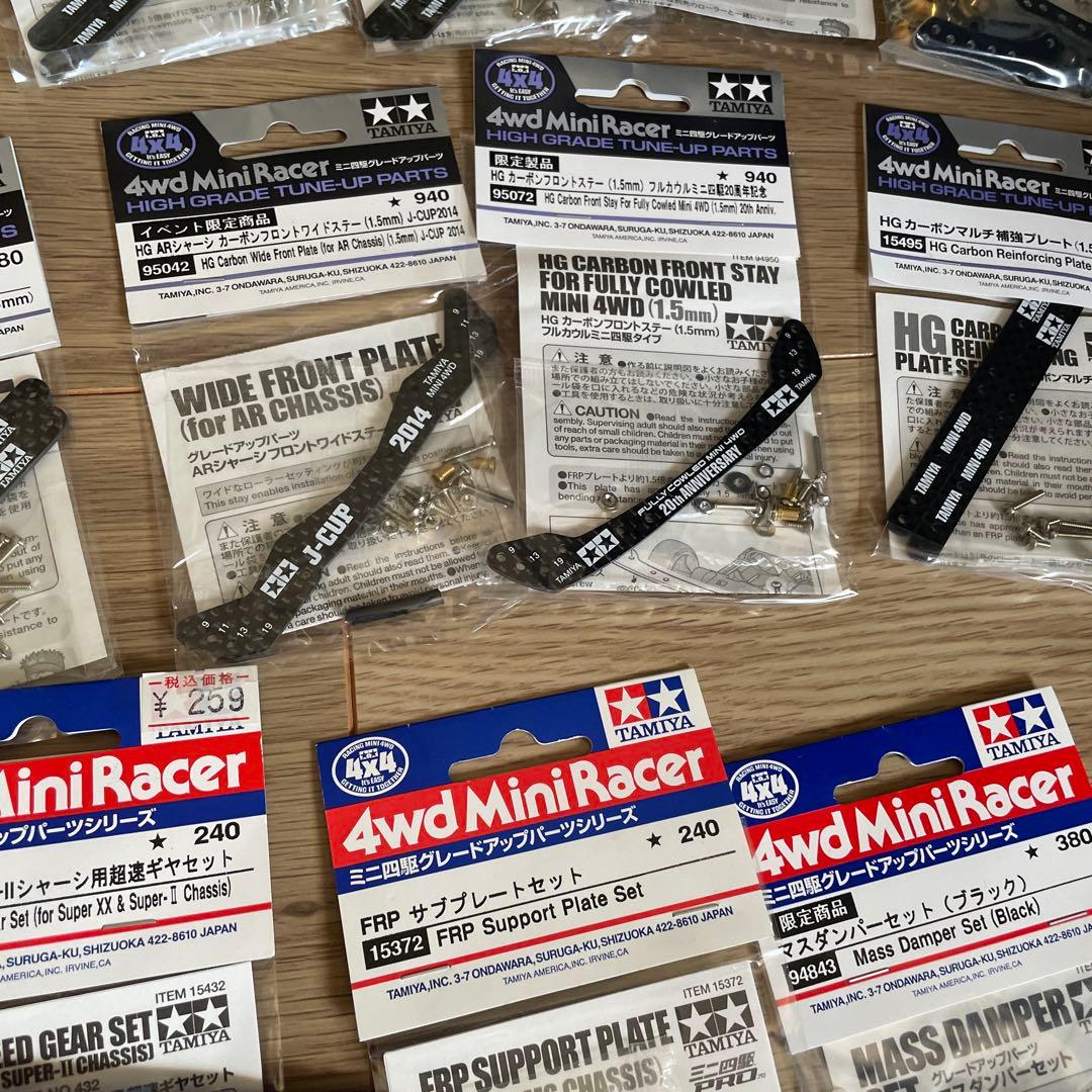 ミニ四駆パーツセット　各種まとめ売り　新品未開封　引退品
