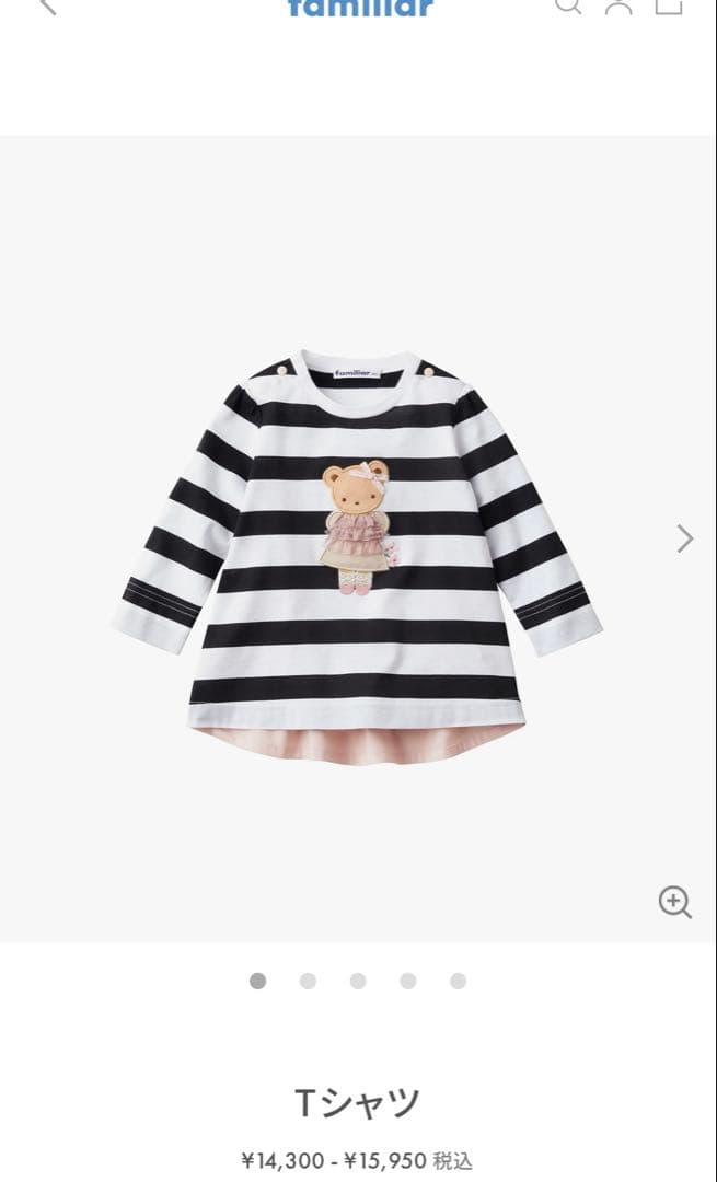 【現行品】 familiar ストライプ クマ刺繍 ワンピース 90