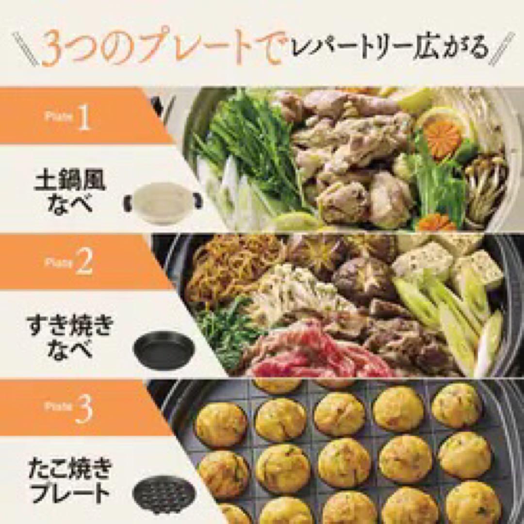 象印 ZOJIRUSHI グリル鍋 あじまる 3枚タイプたこ焼きプレート付
