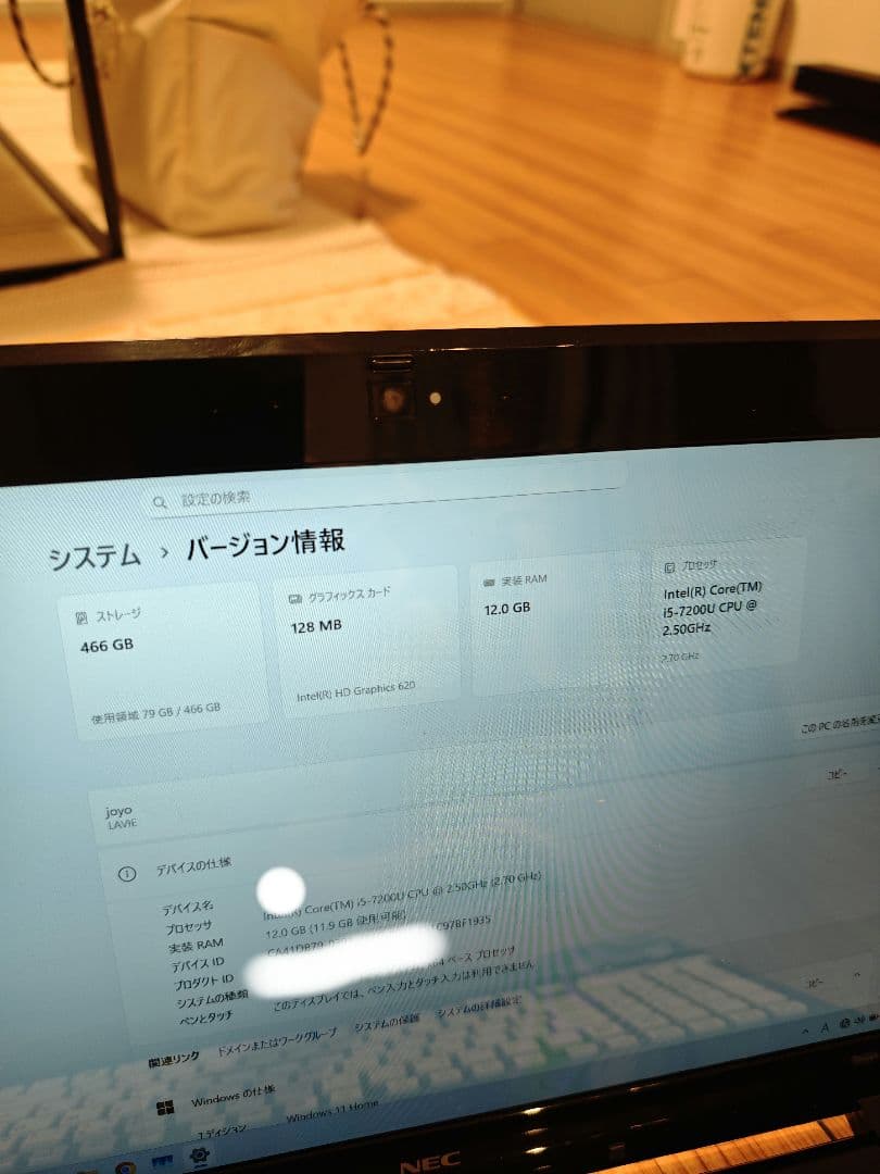Windowsノート本体 NEC LAVIE SSD480gb 12gb Corei5 Windows11